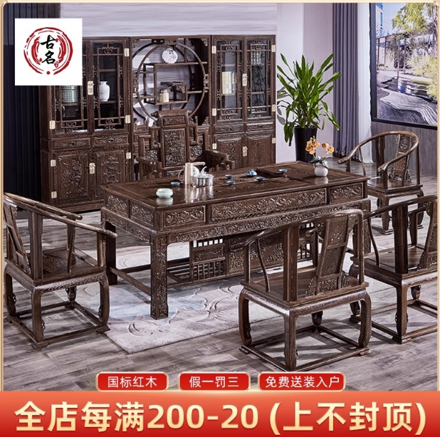 红木家具鸡翅木茶桌椅组合明清古典办公室豪华办公两用泡茶台茶几