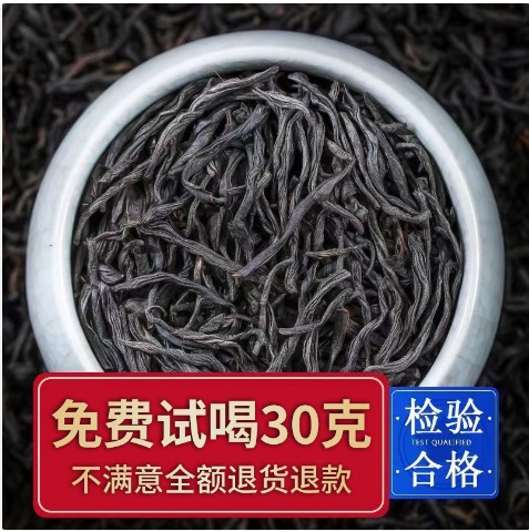 茶叶自己喝红茶正山小种特级正宗浓香型散罐装150g批发福建原产