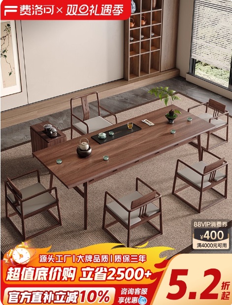 费洛可宋式美学北美黑胡桃木茶桌书桌一体两用高端大气上档次茶台