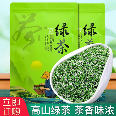 高山绿茶毛尖2025新茶浓香型茶叶散装袋装正宗春茶500G