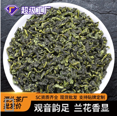 新茶上市正宗安溪铁观音茶叶自己喝兰花香铁观音特级消正味清香