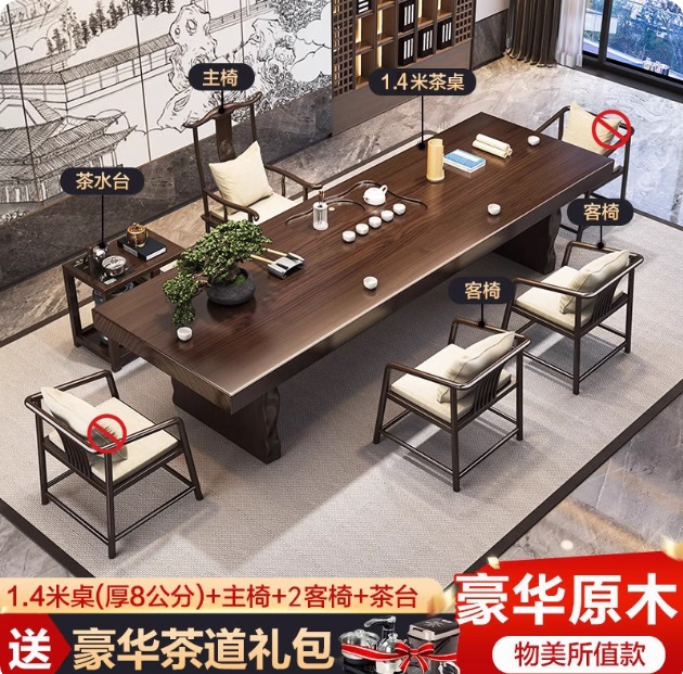 实木茶桌椅组合2025新款高端新中式家用轻奢现代办公室大板泡茶台